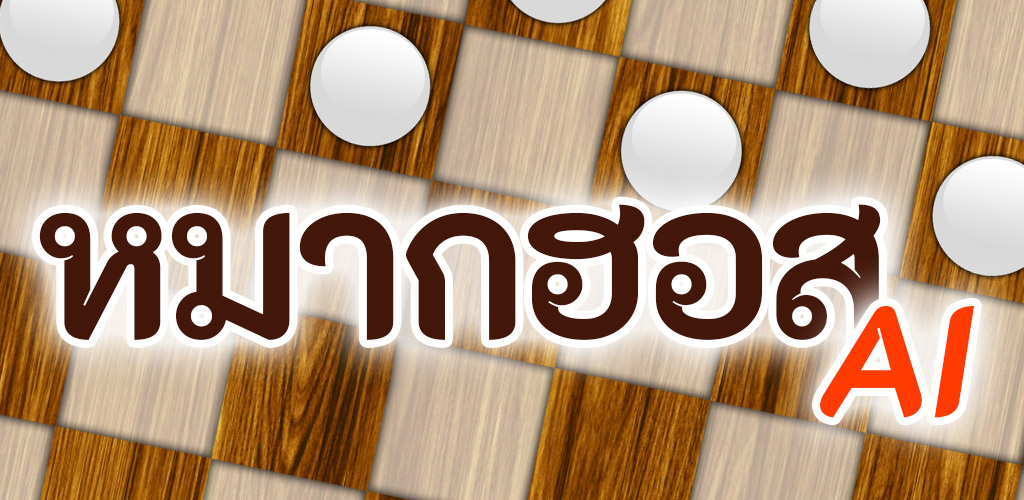 Thai Checkers